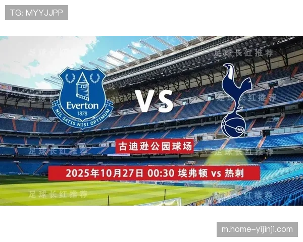 热刺客场不败或改变英超竞争格局 赛季走势引关注